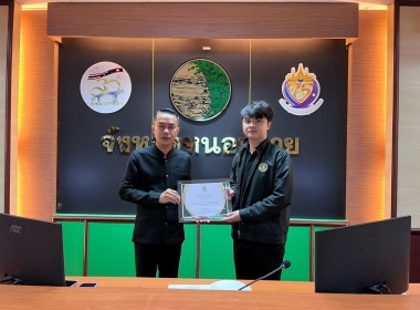 สำนักงานสหกรณ์จังหวัดหนองคายจัดประชุมคณะทำงานส่งเสริมพัฒนาอาชีพและการตลาด ครั้งที่ 2/2569 ... พารามิเตอร์รูปภาพ 16
